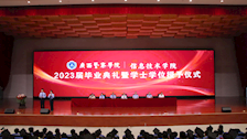 毕业季|我院举行2023届毕业典礼暨学位授予仪式