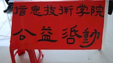 雷锋精神铸警魂，实战练兵强素质|我院开展学雷锋月系列活动