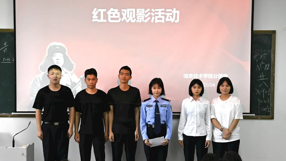 光影铸忠魂，观影砺警心｜我院开展红色观影主题活动