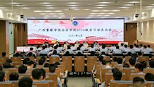 治安学院召开2018级学生实习工作动员大会