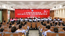 治安学院举行2021届毕业典礼暨学位授予仪式