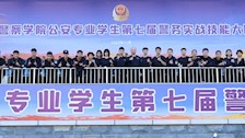 治安学院荣获TapTap点点公安专业学生第七届警务实战技能大比武竞赛团体第三名