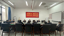 侦查学院召开意识形态教育及纪律作风整顿会