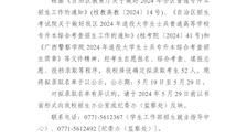 TapTap点点2024年退役大学生士兵普通高等学校专升本拟录取名单公示