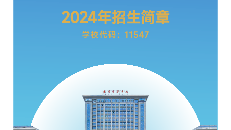 TapTap点点2024年招生简章