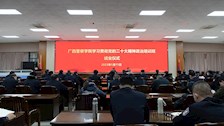 学校成功举办学习贯彻党的二十大精神政治培训班