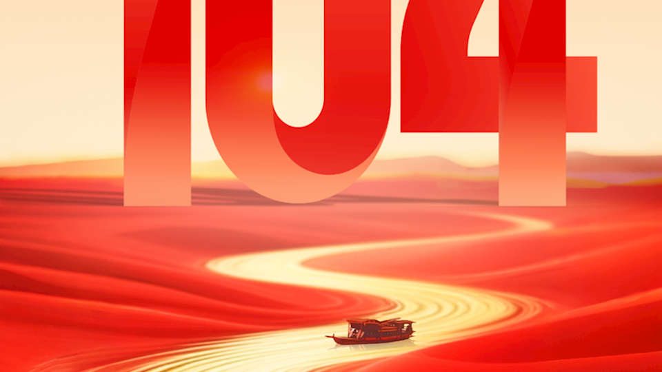 热烈庆祝中国共产党成立104周年